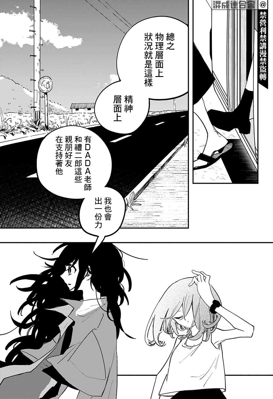 第61话
