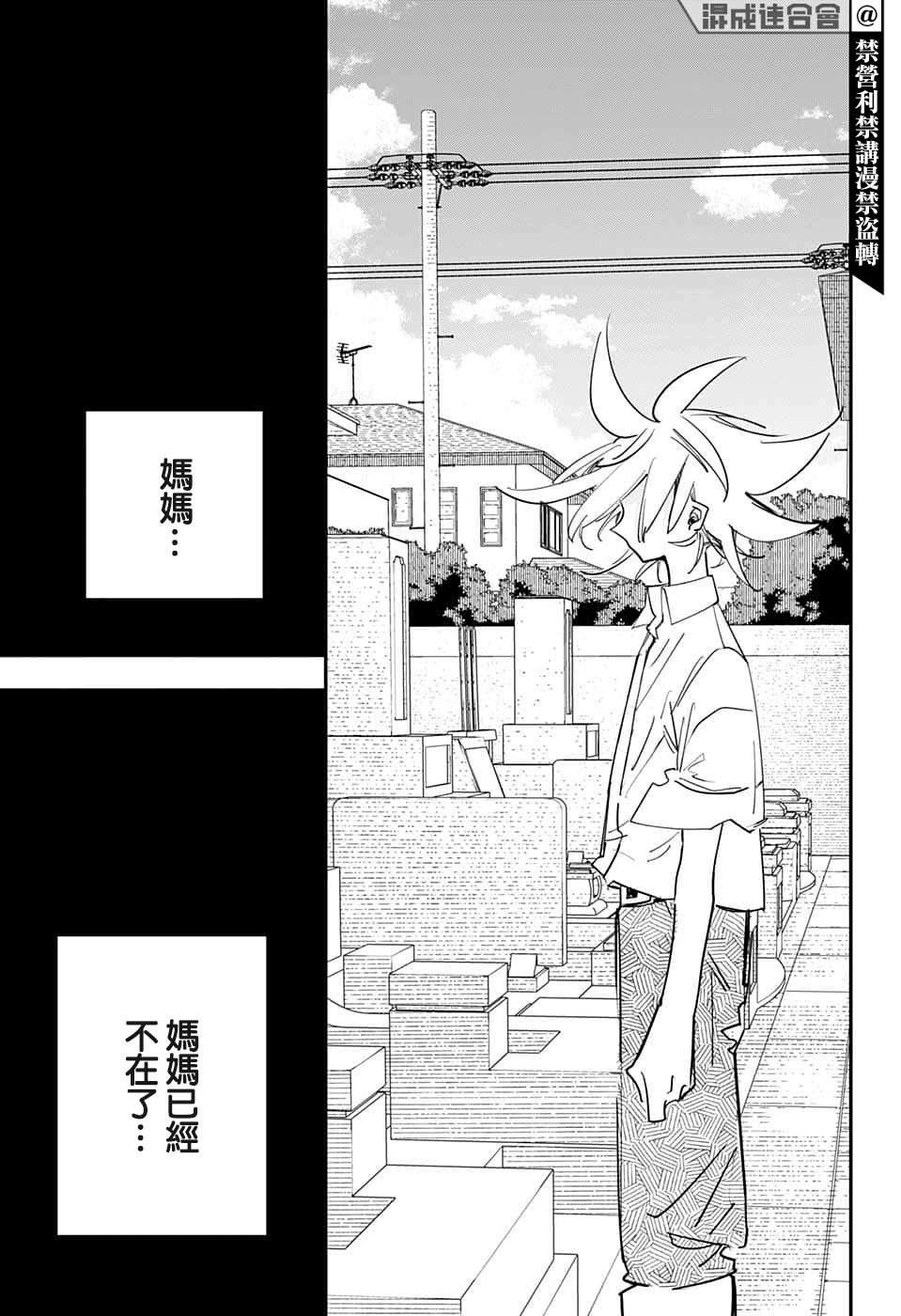 第61话
