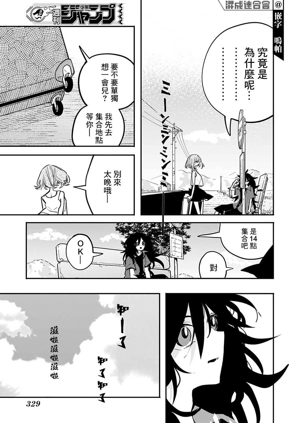 第61话