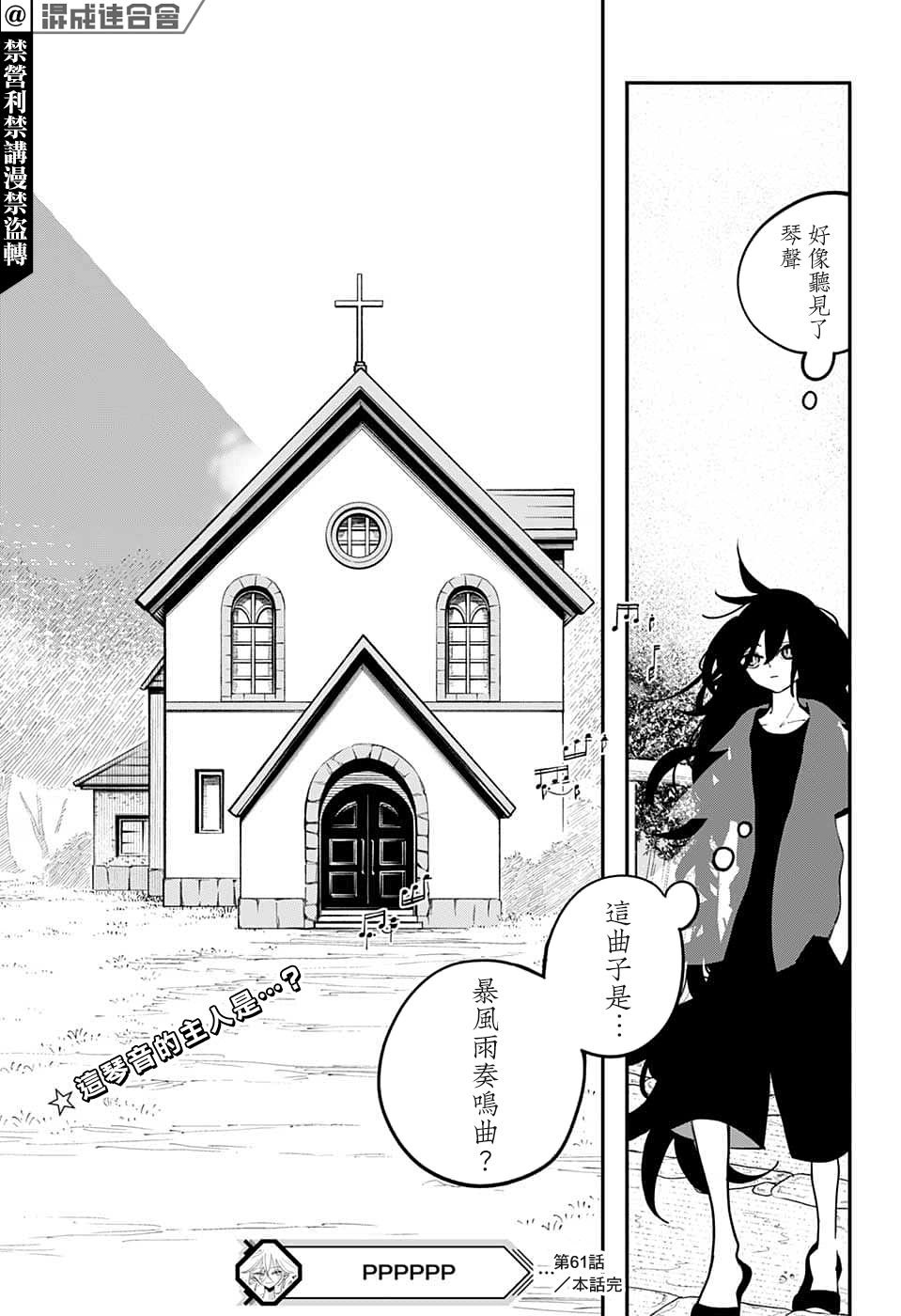 第61话