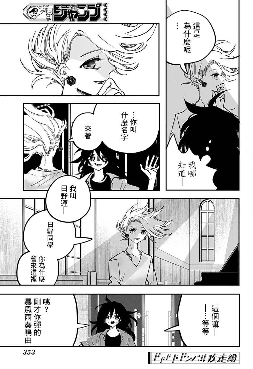 第62话