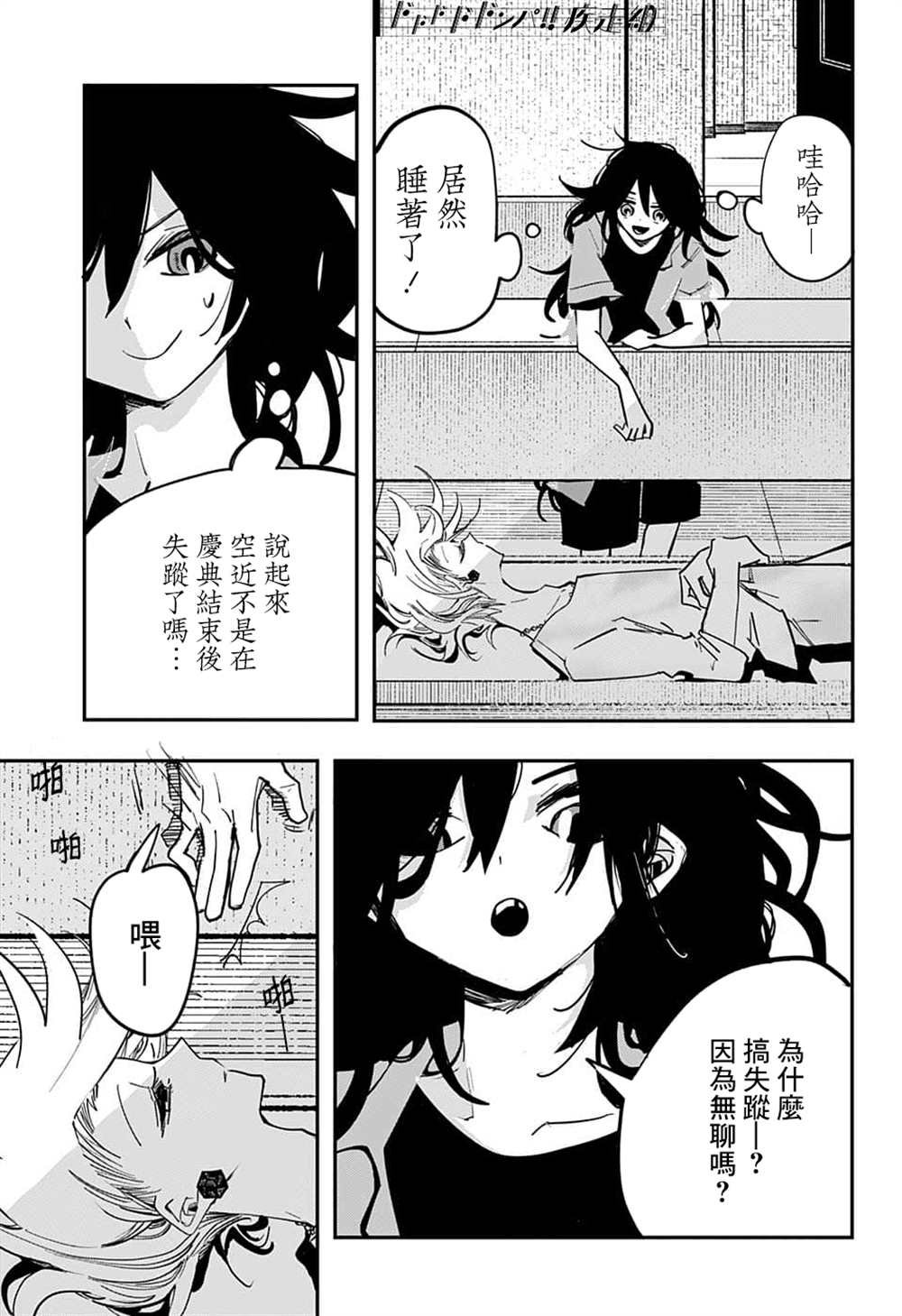 第62话