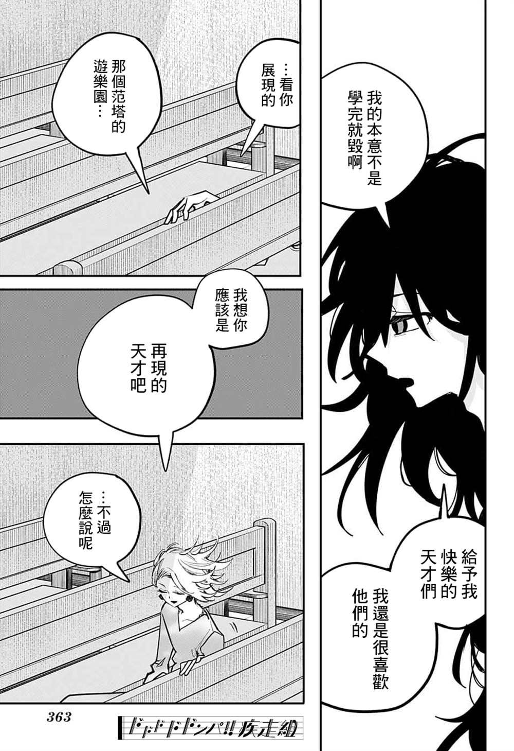 第62话