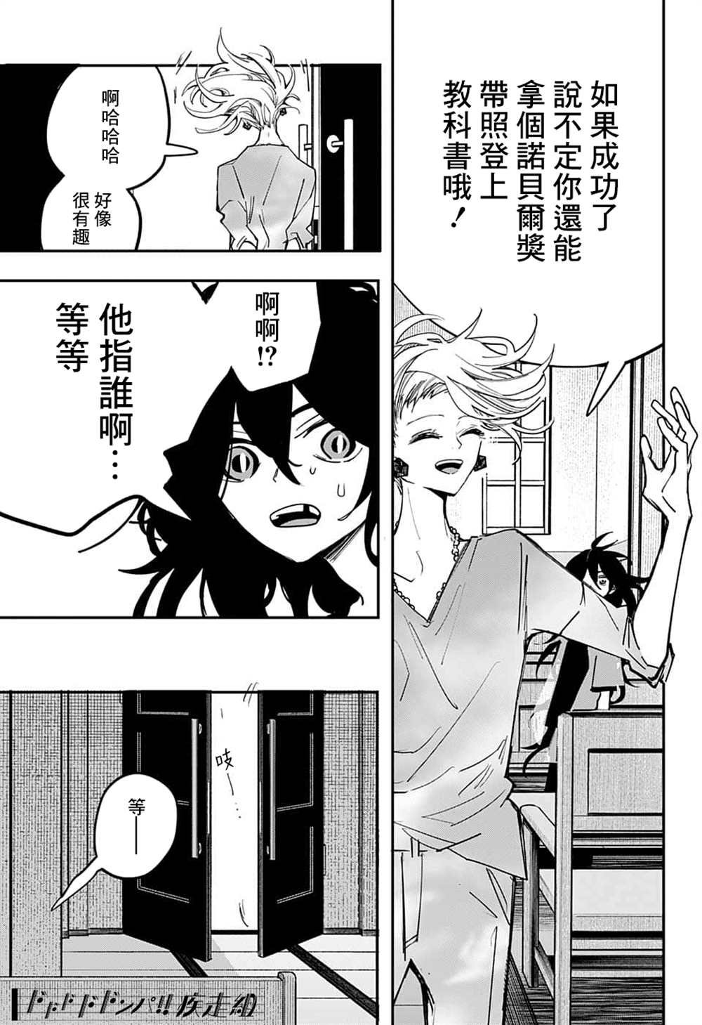 第62话