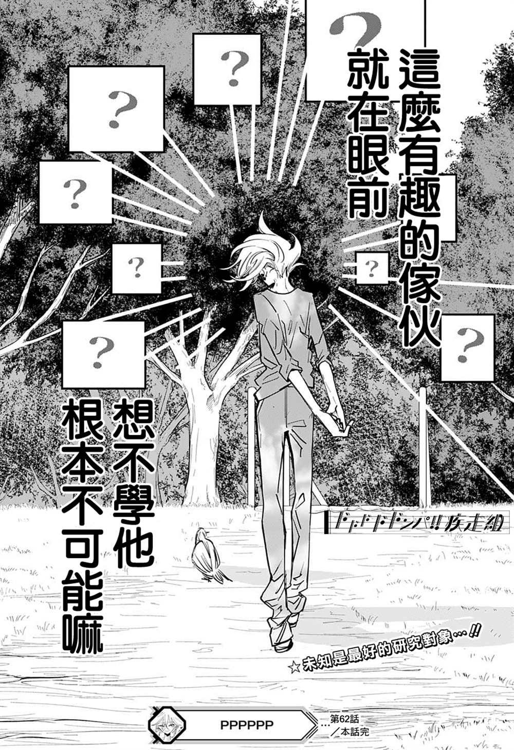 第62话