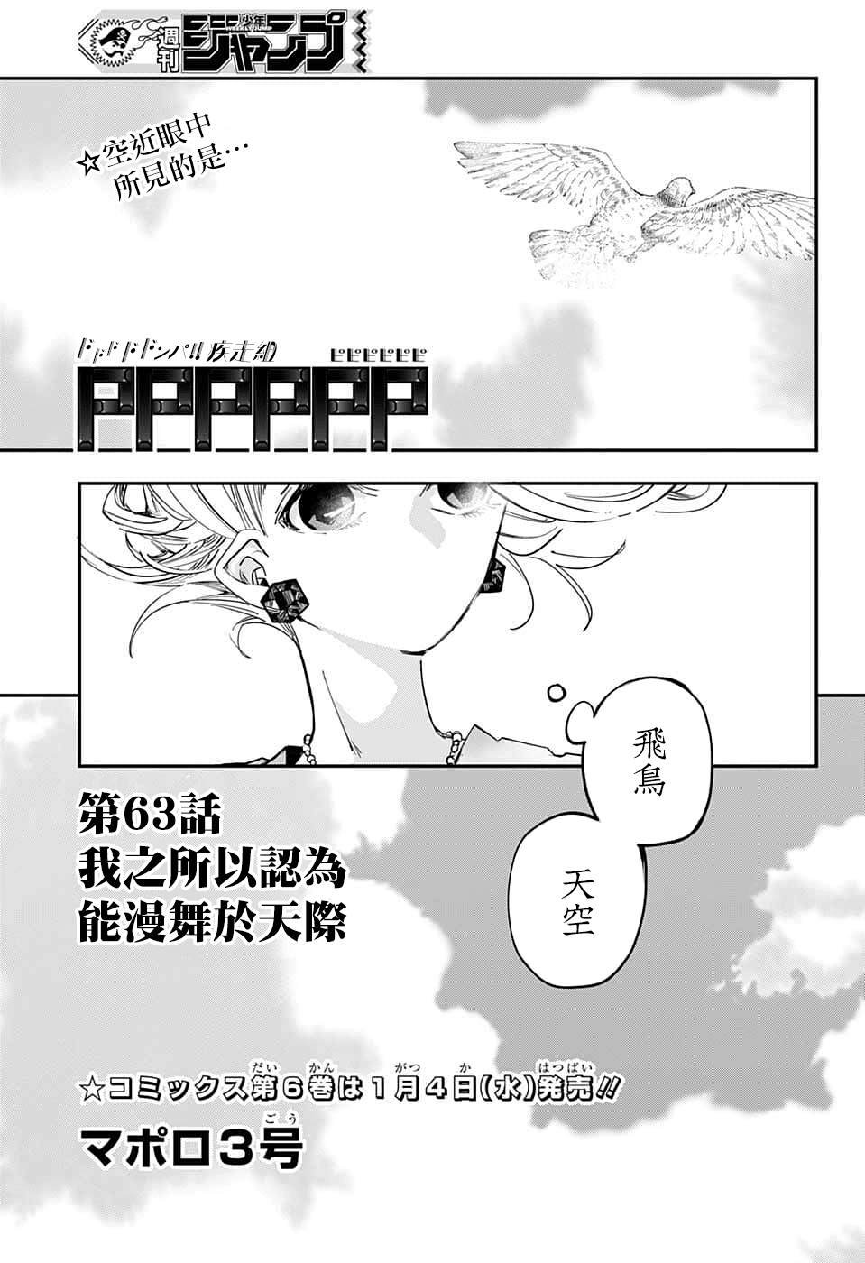第63话