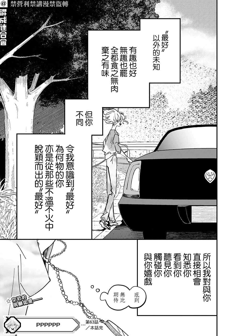 第63话