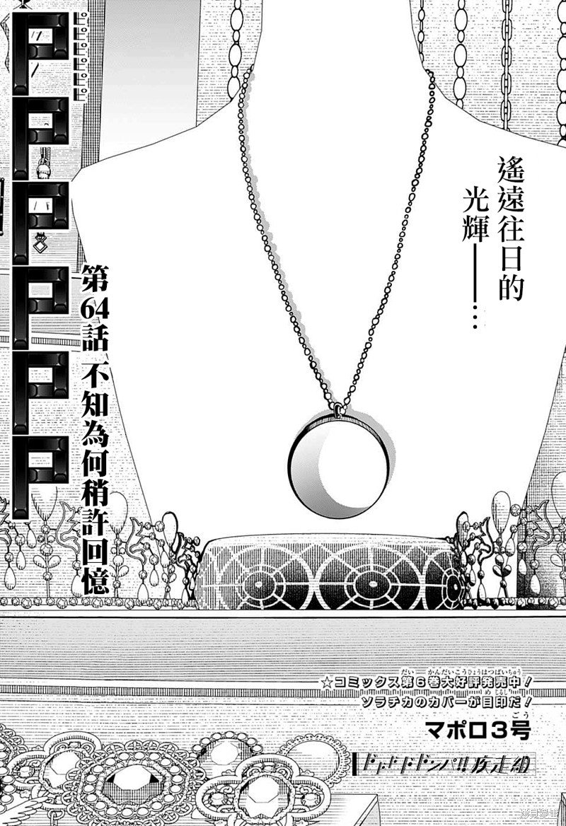 第64话