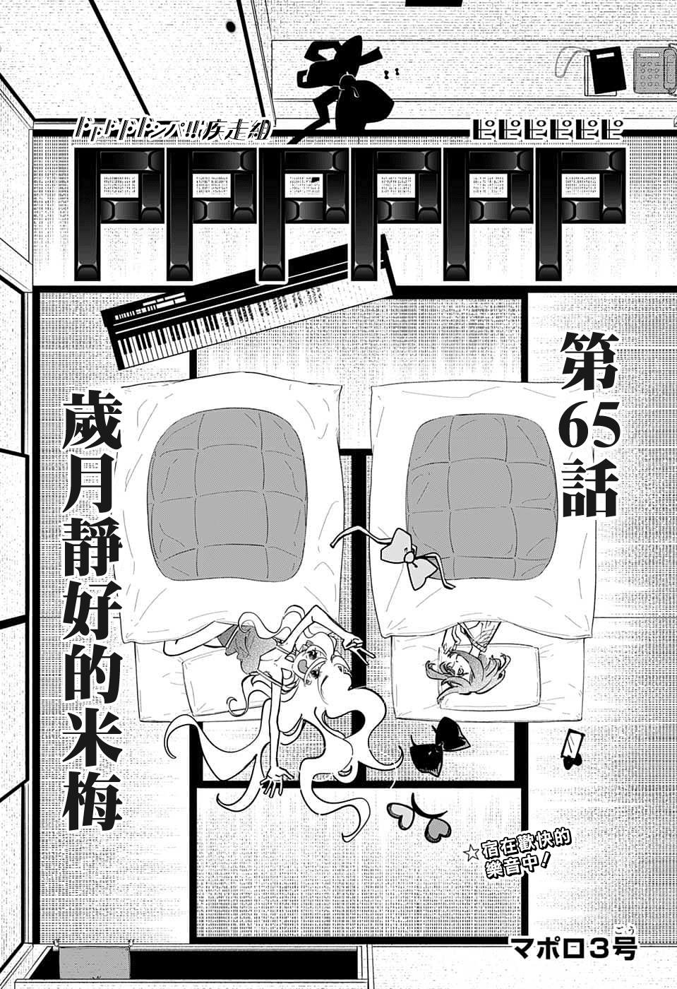 第65话
