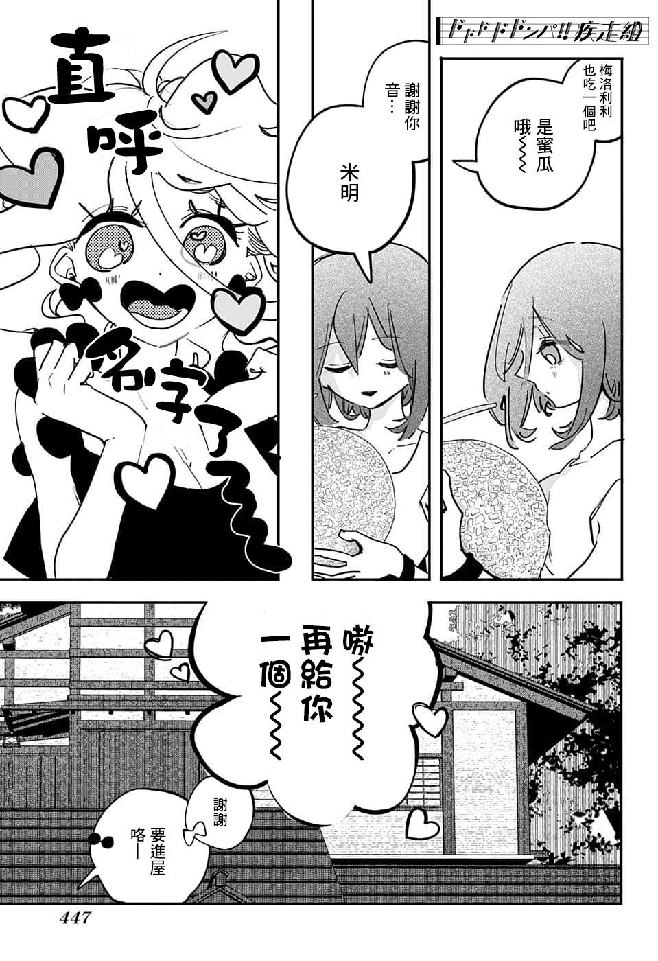 第65话