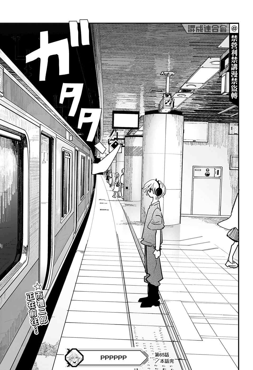 第65话