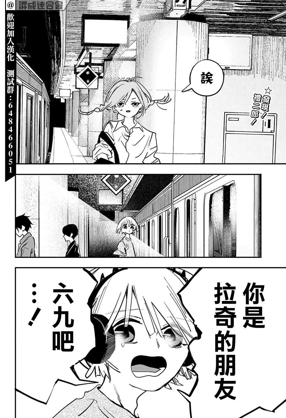 第66话