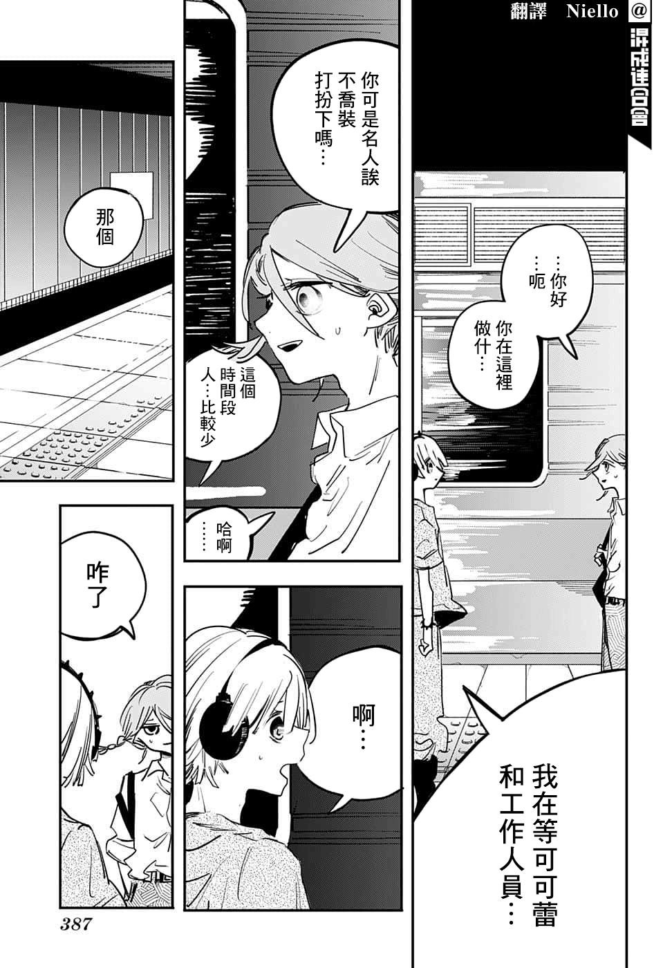 第66话