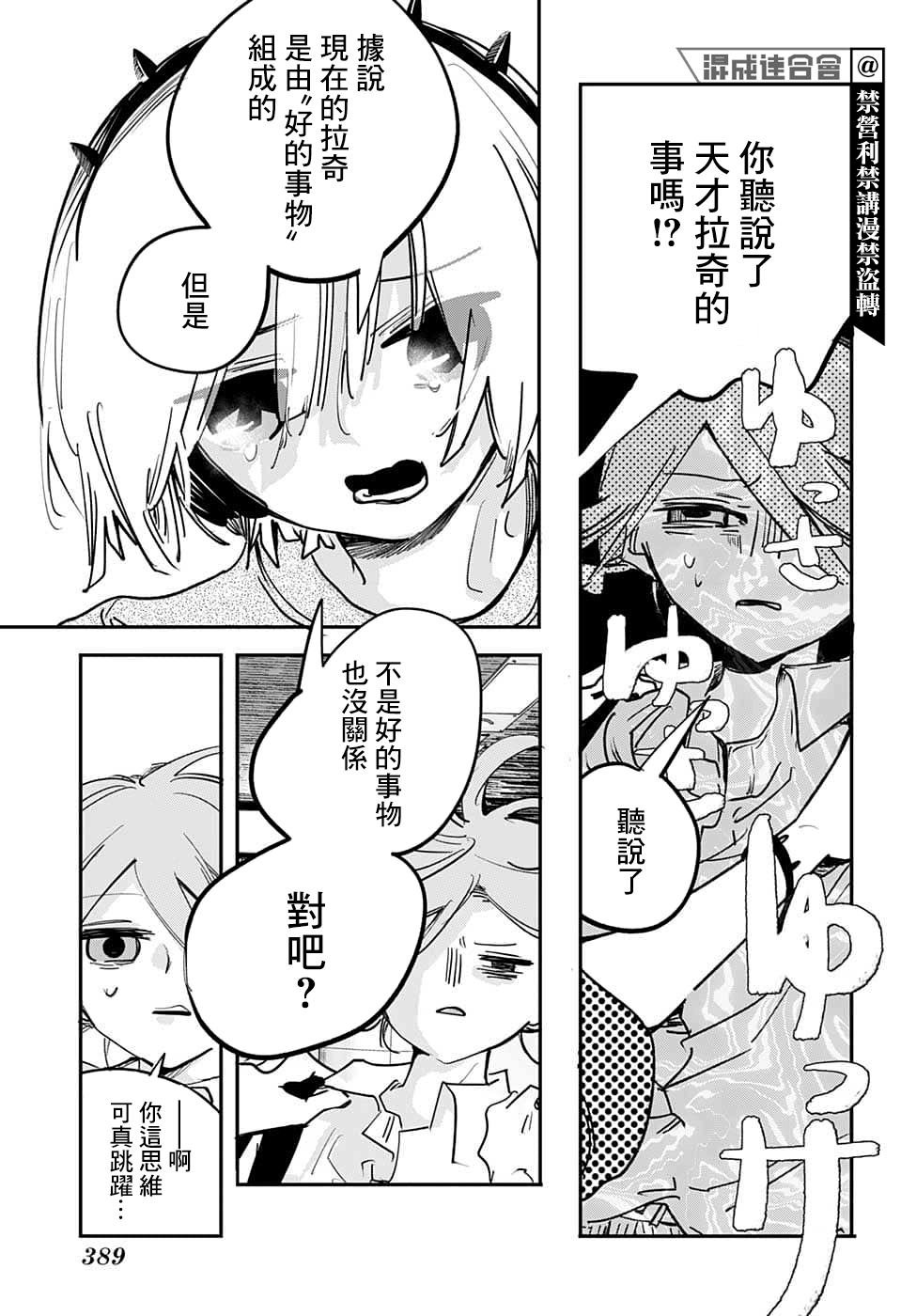 第66话