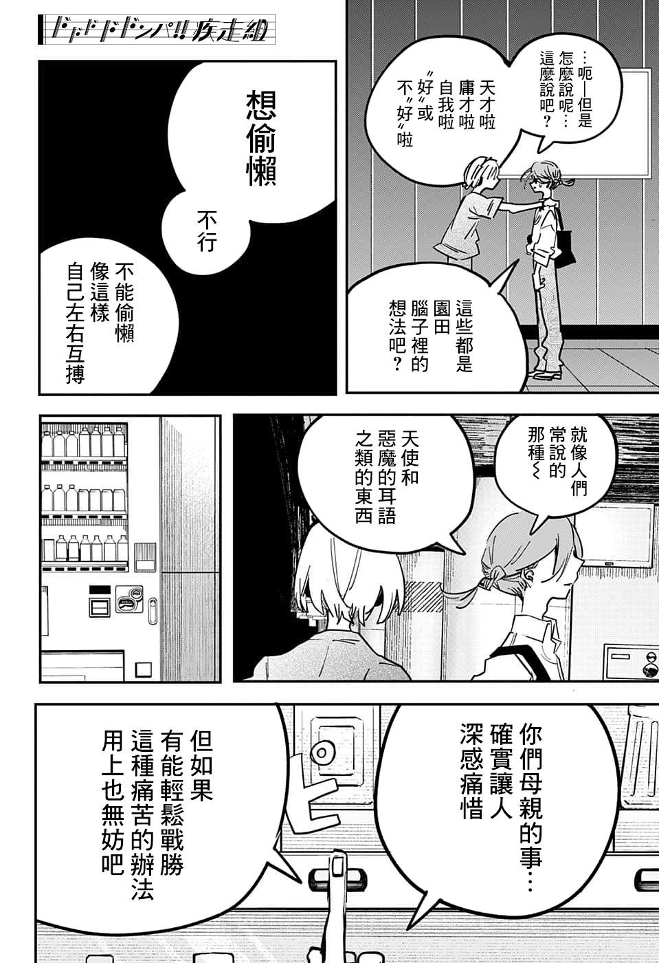 第66话