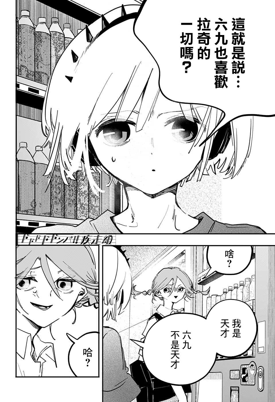 第66话