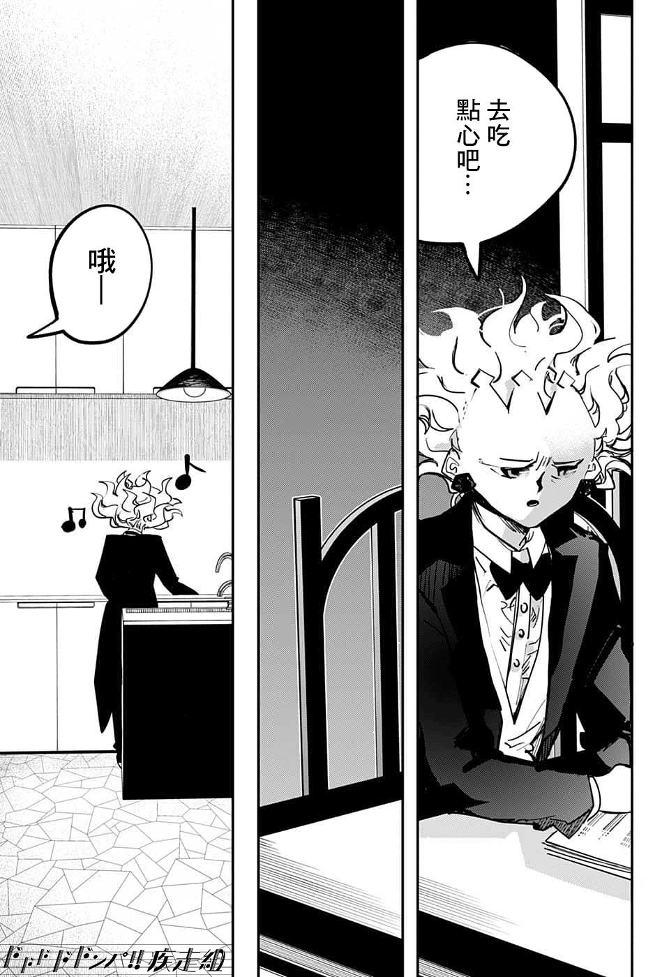 第66话