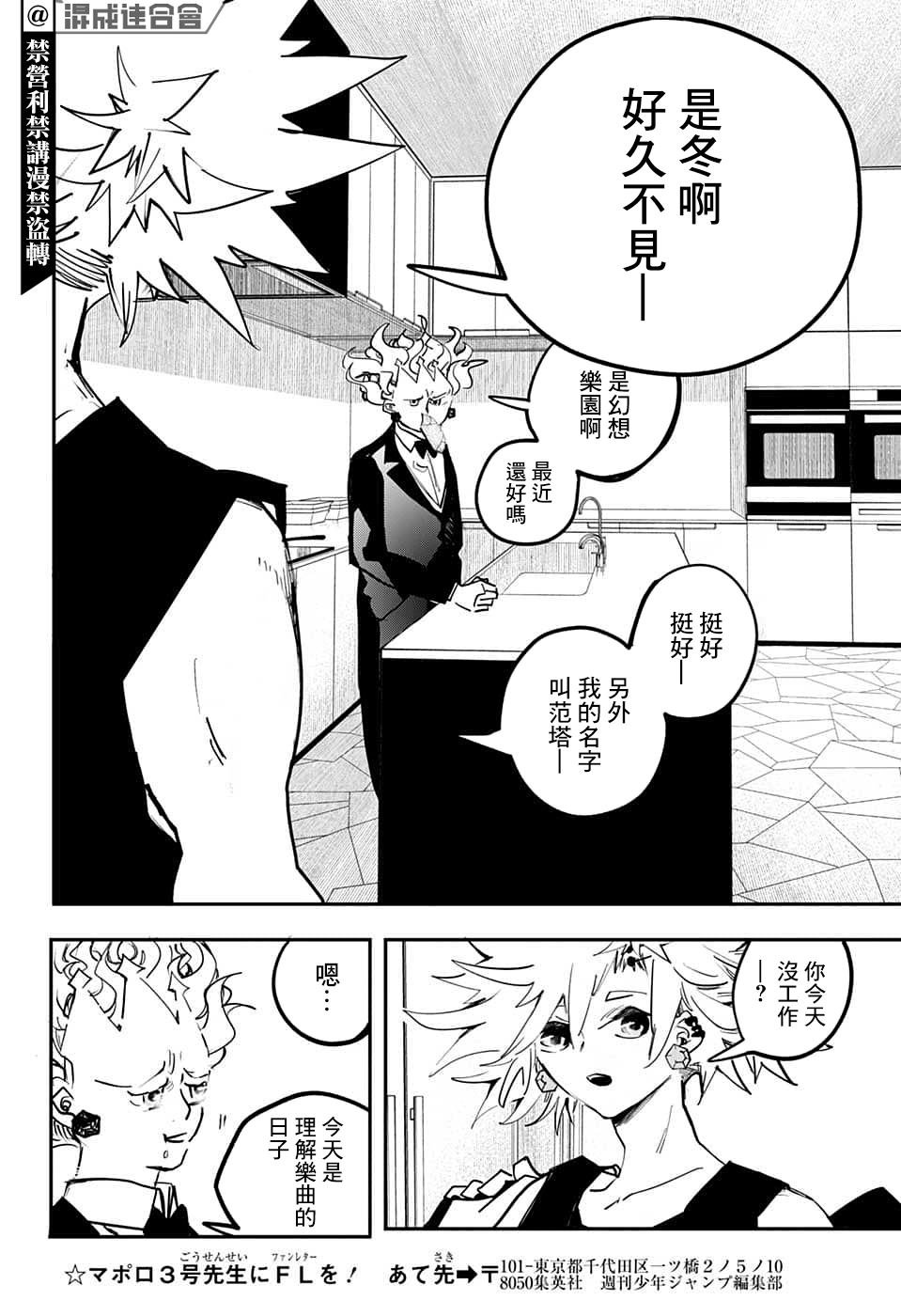第66话