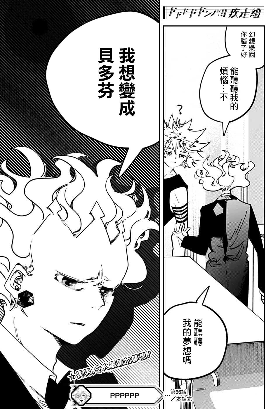 第66话