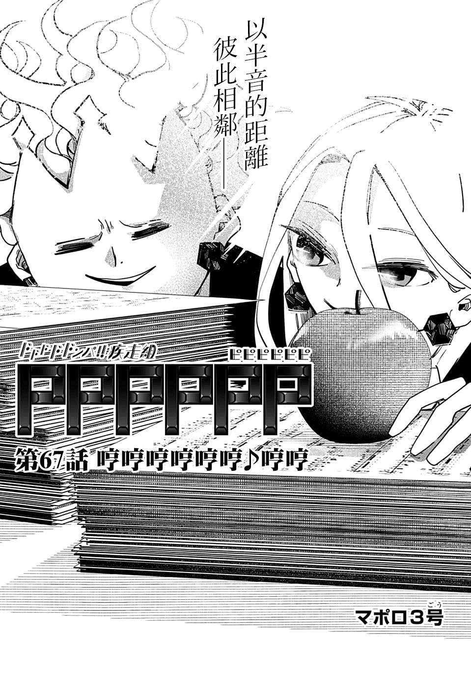 第67话