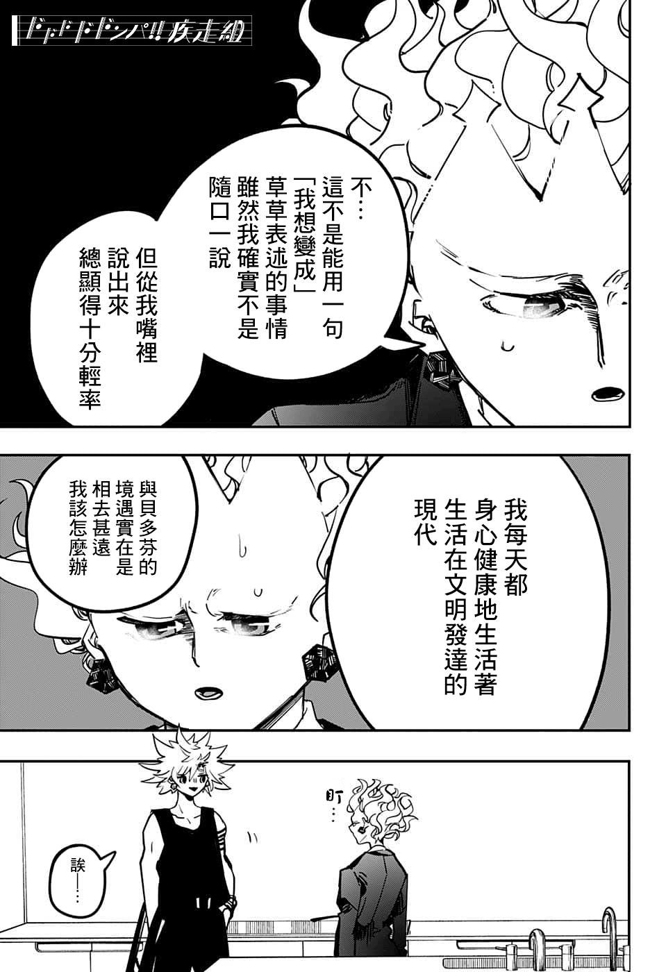 第67话