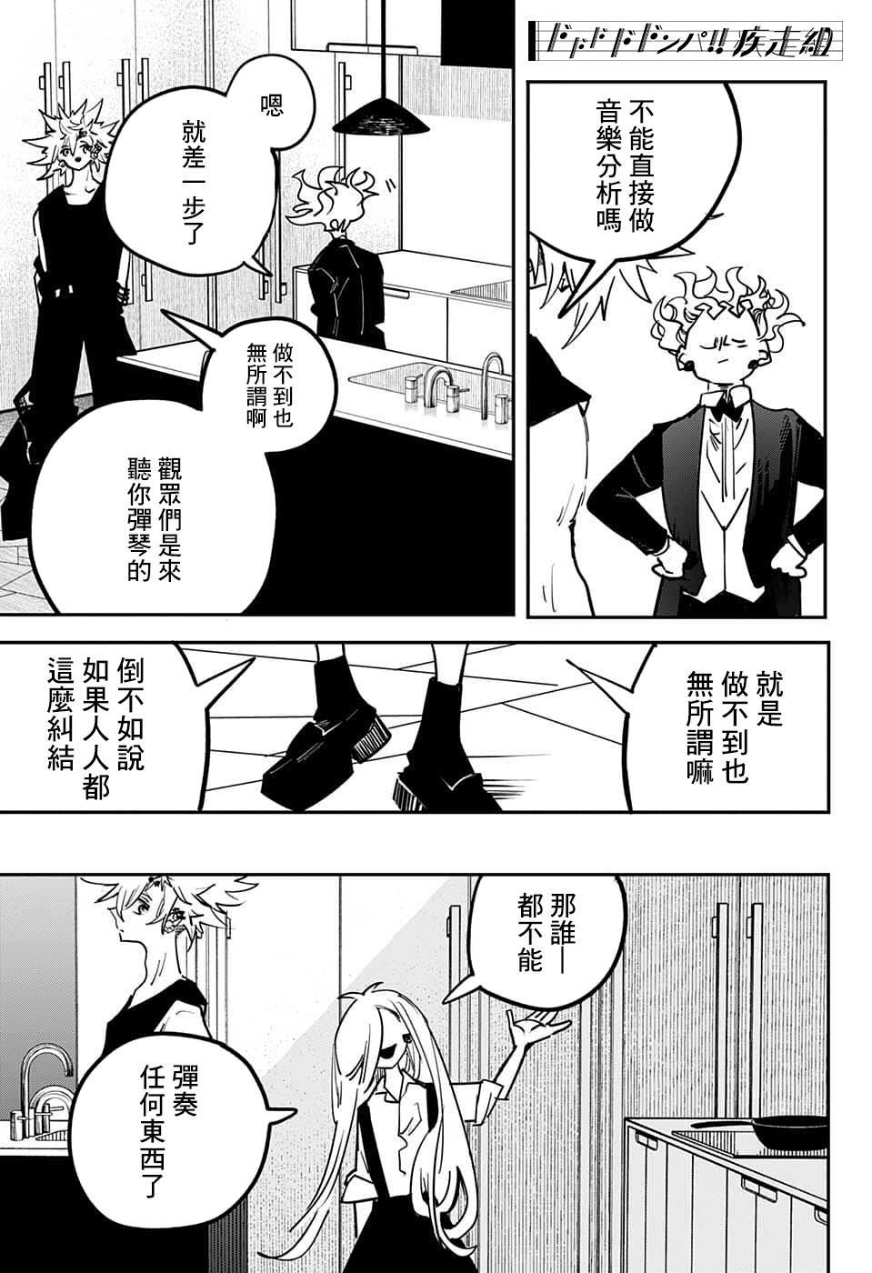 第67话