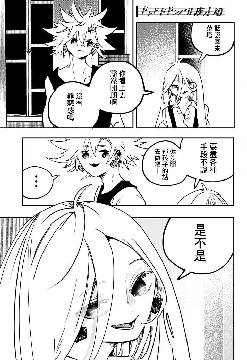 第67话
