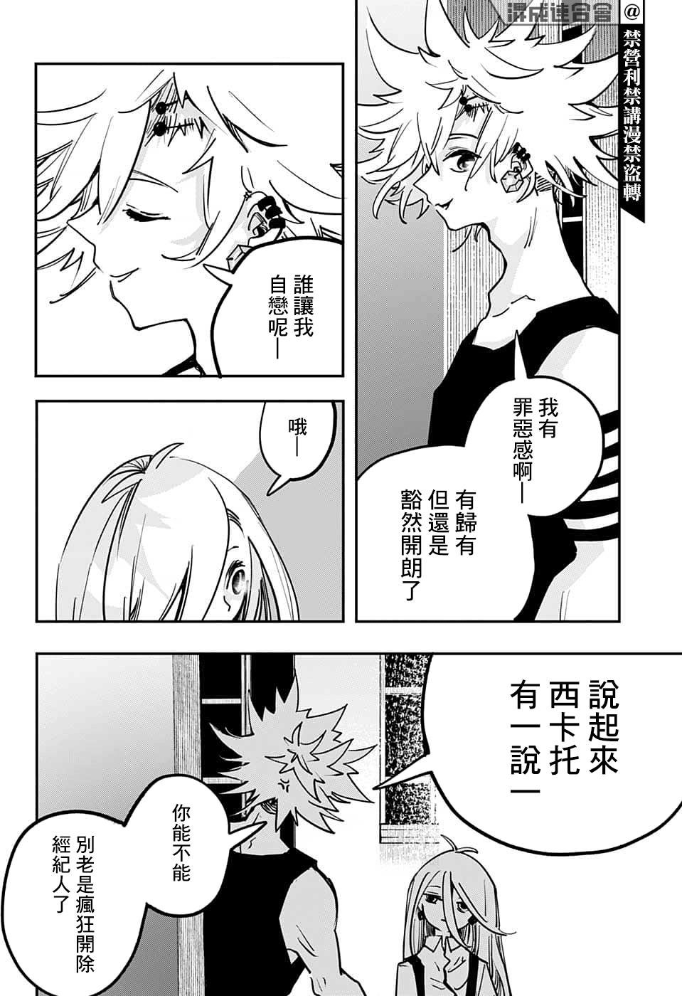 第67话