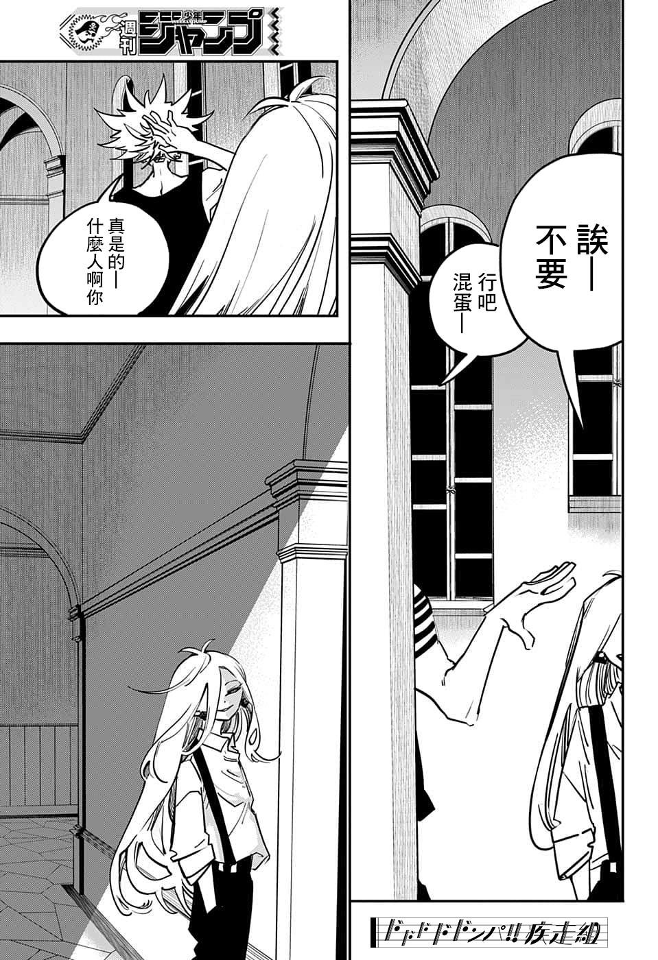第67话