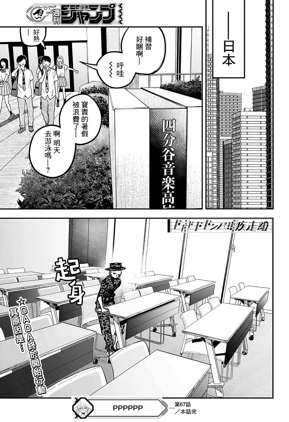 第67话