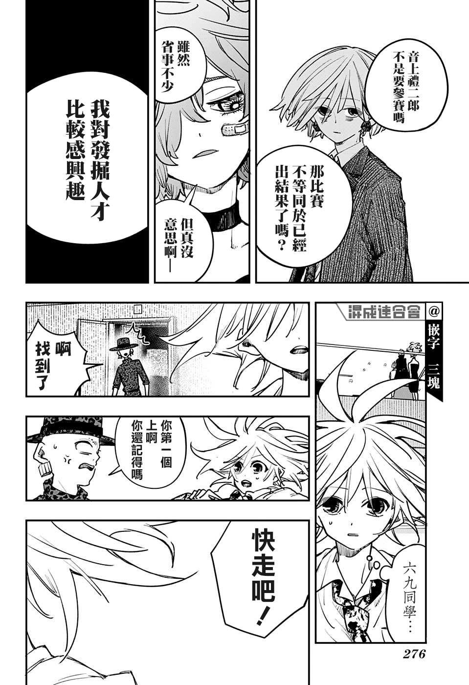 第7话