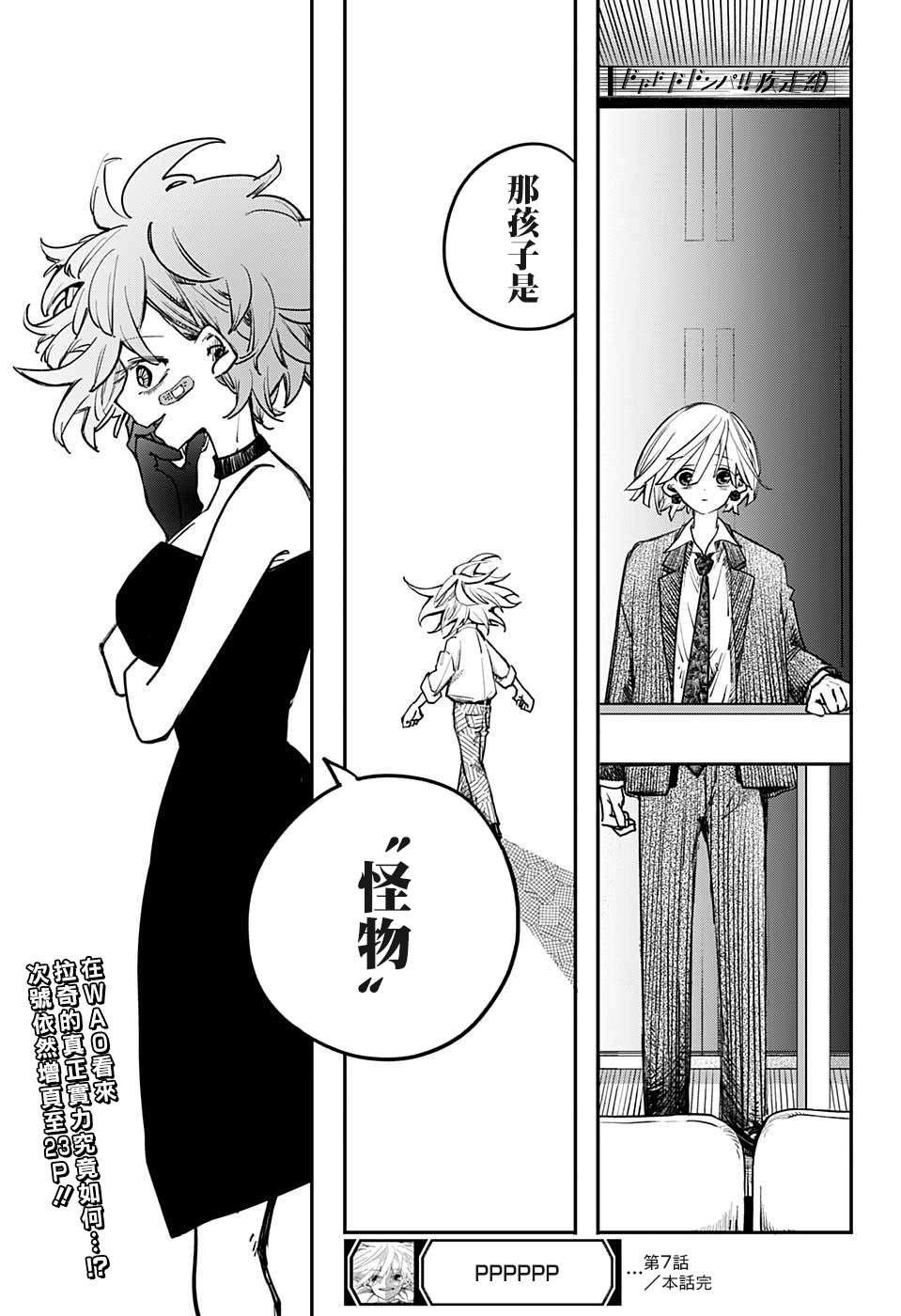 第7话