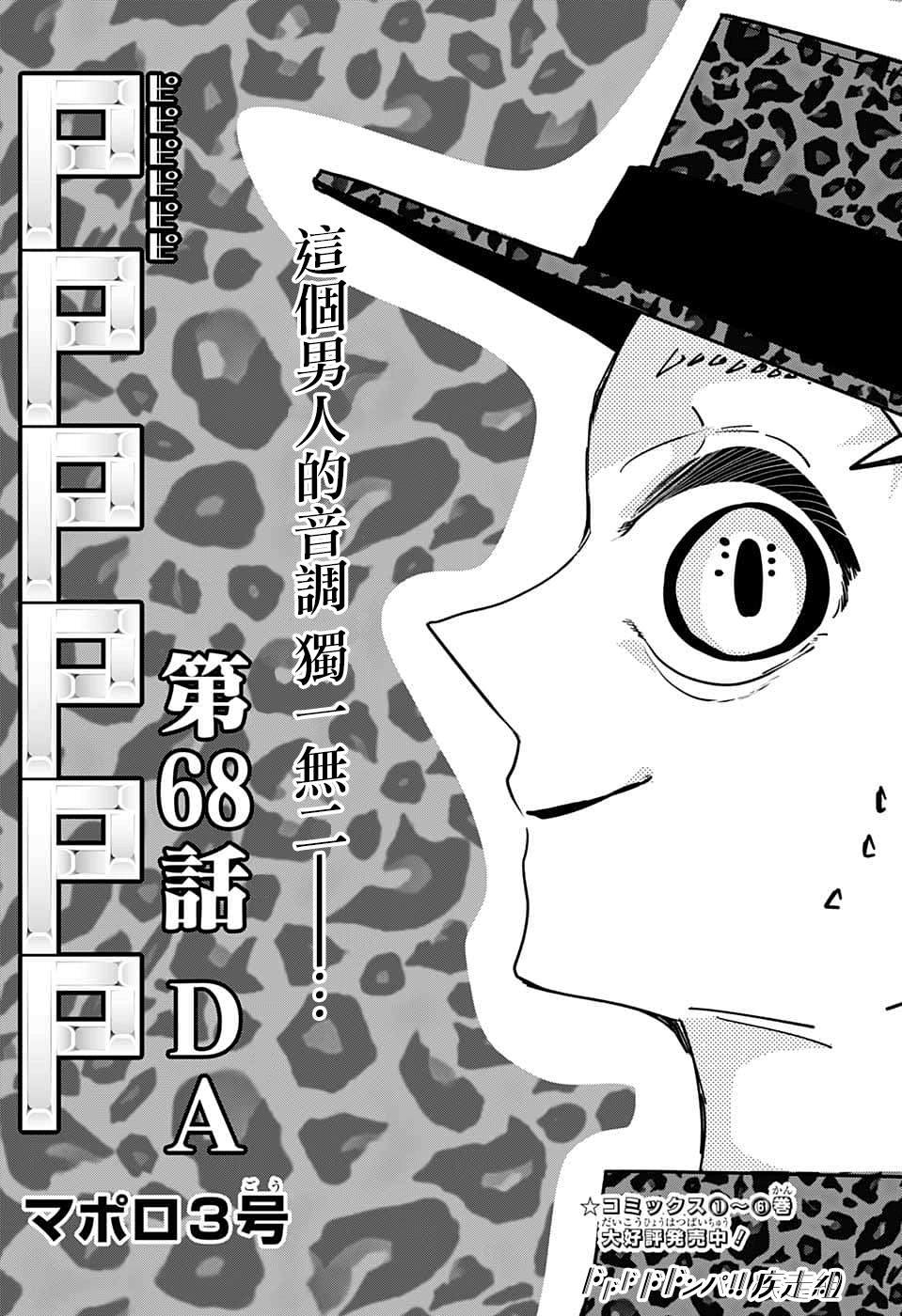 第68话