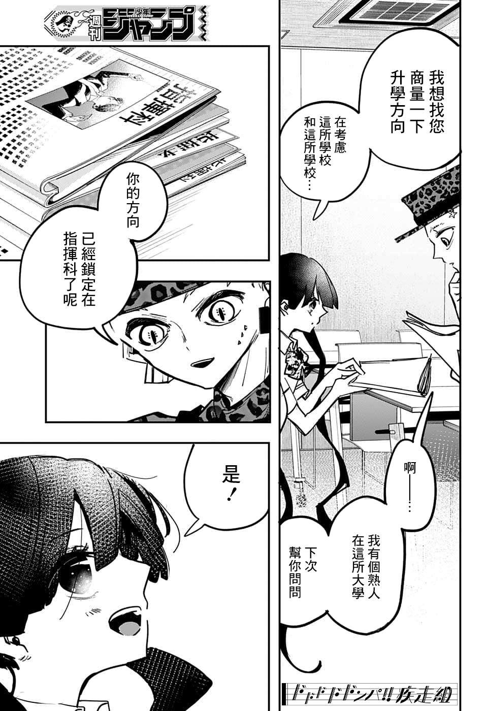第68话