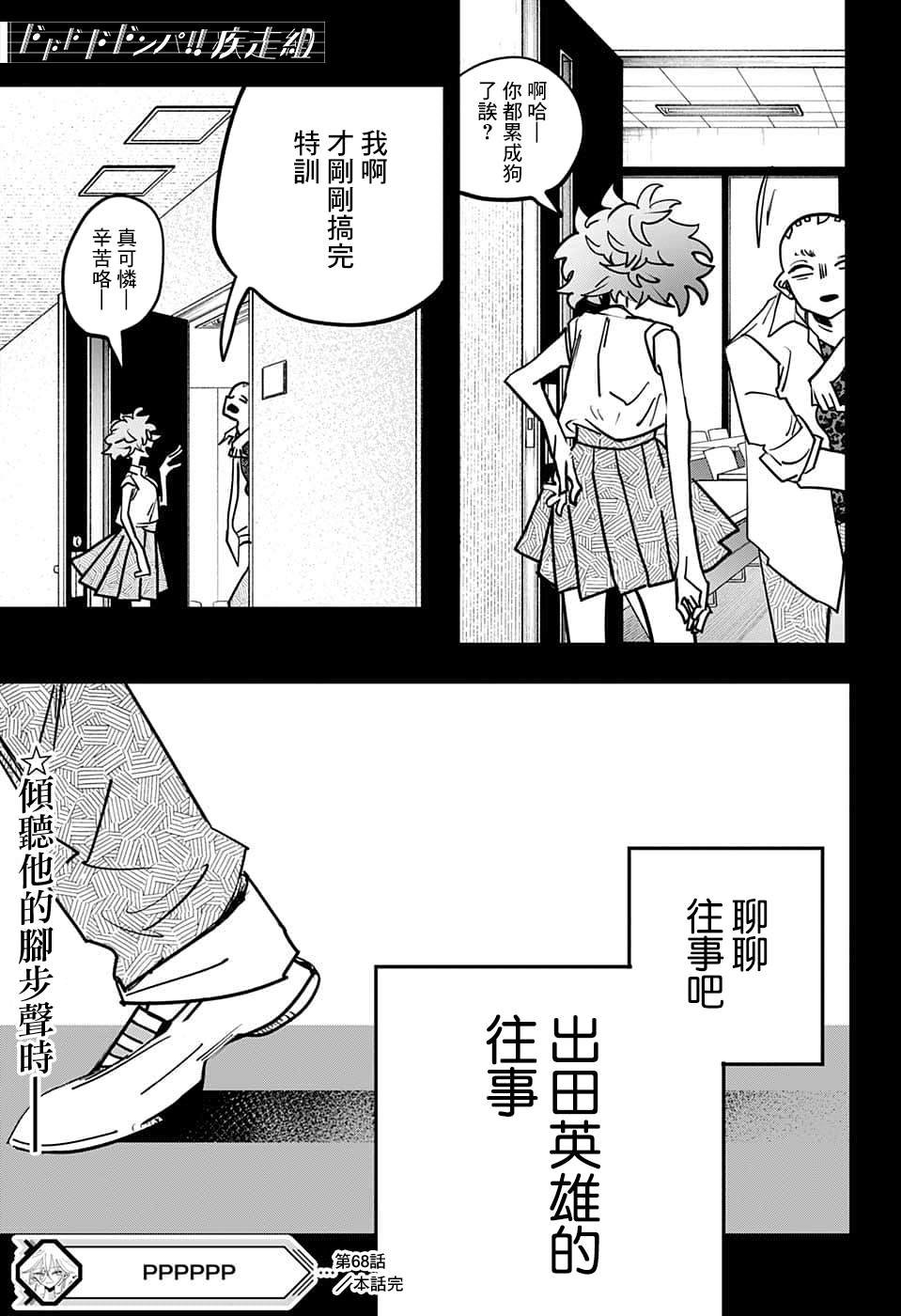 第68话