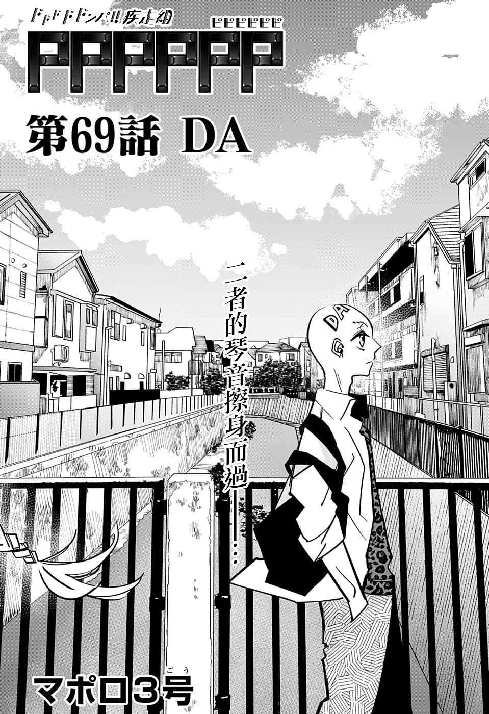第69话