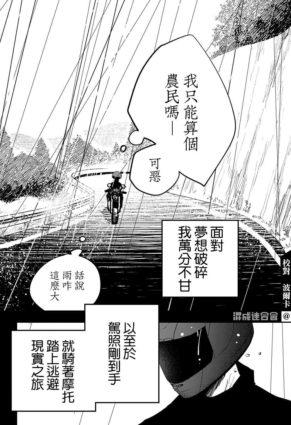 第69话