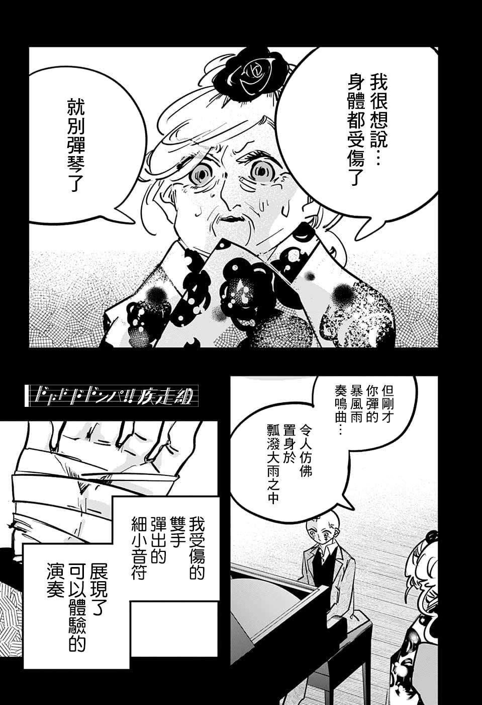 第69话