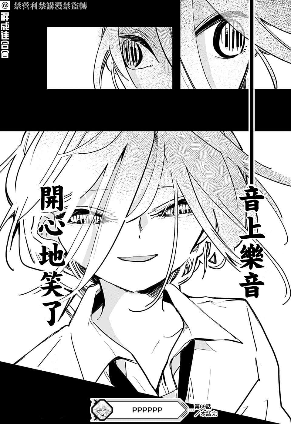 第69话