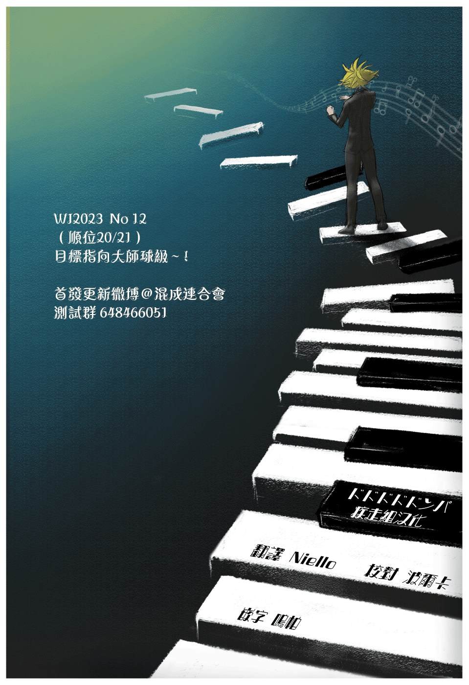 第69话