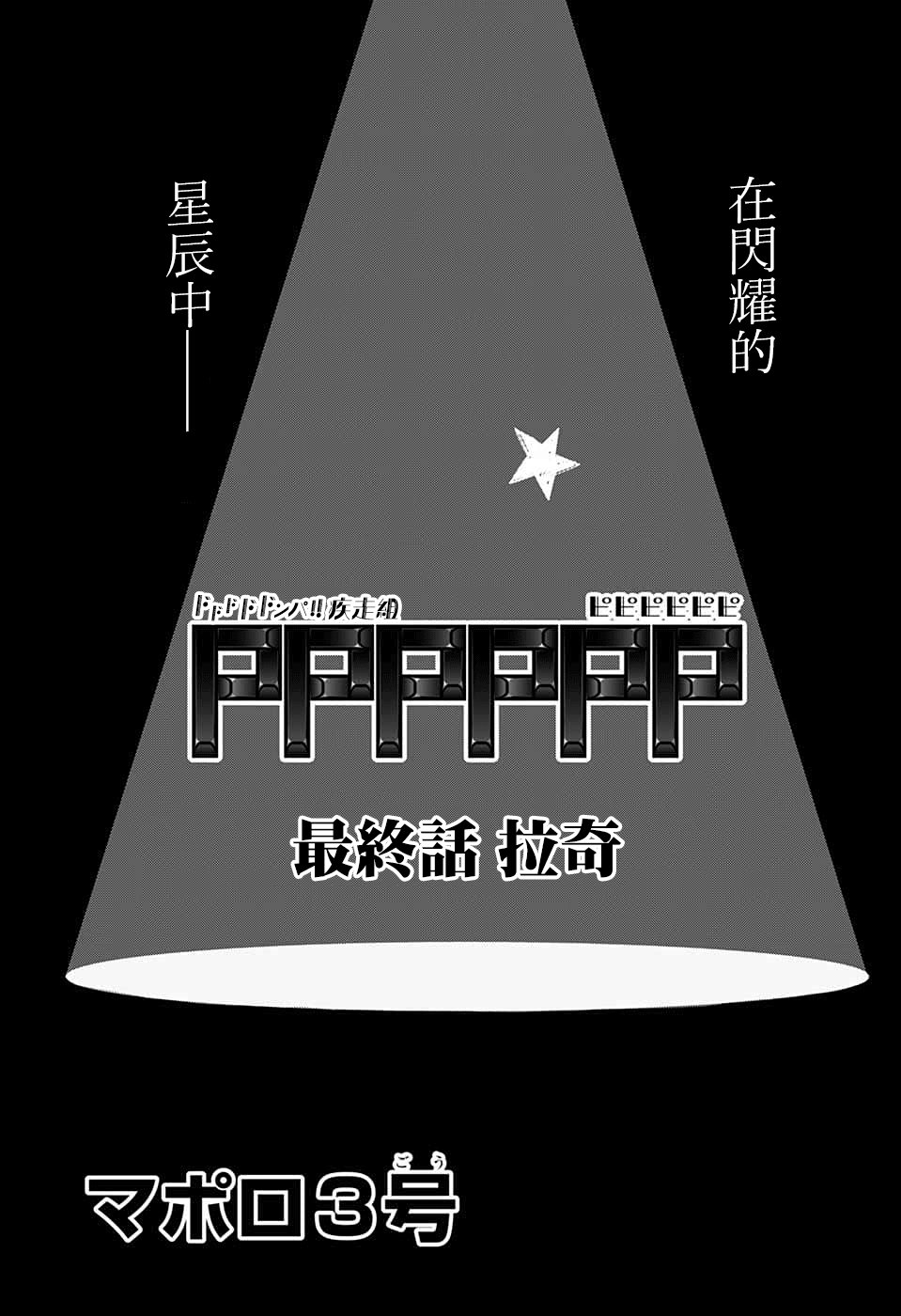 第70话