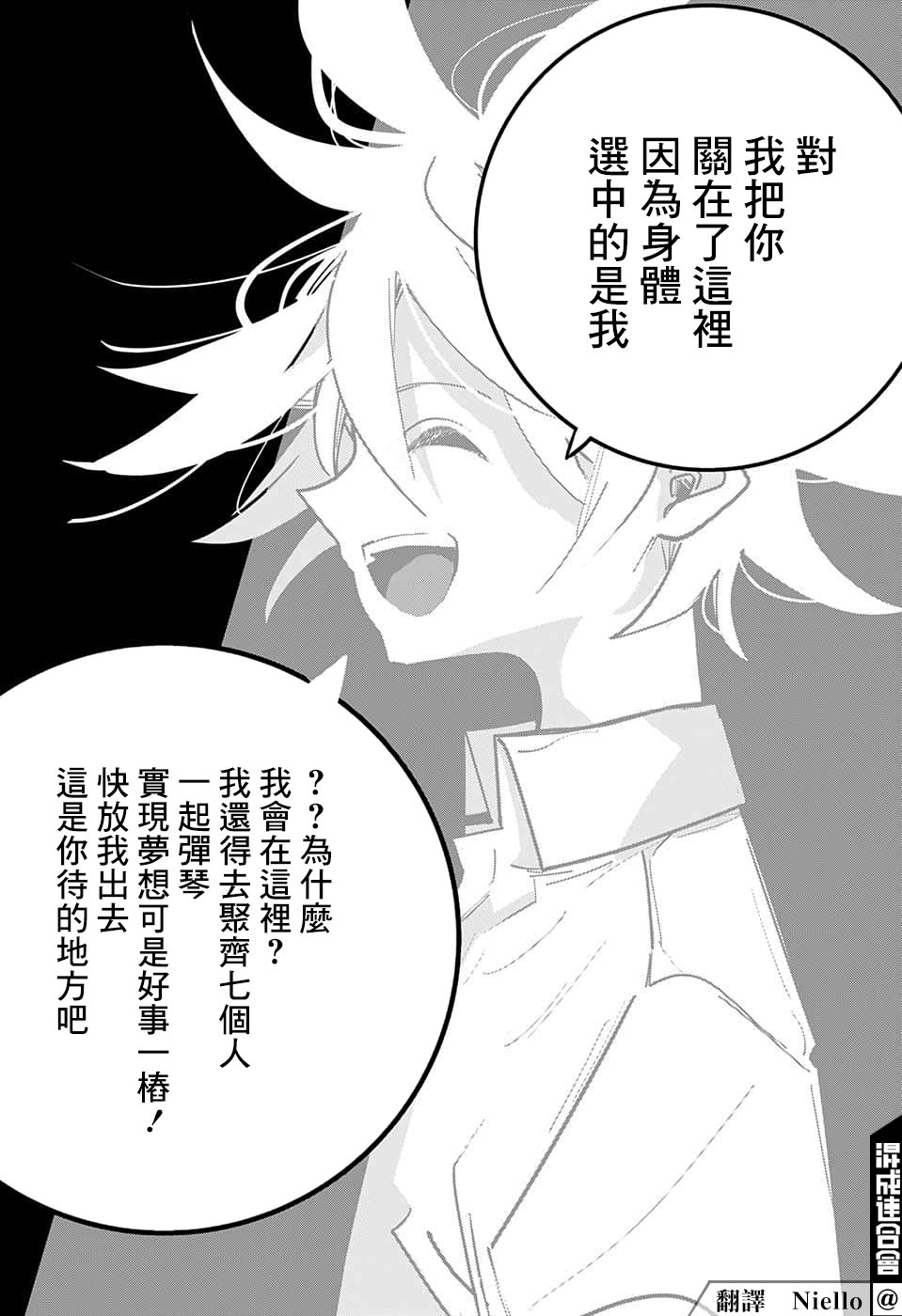 第70话