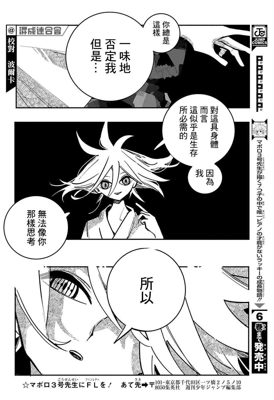 第70话