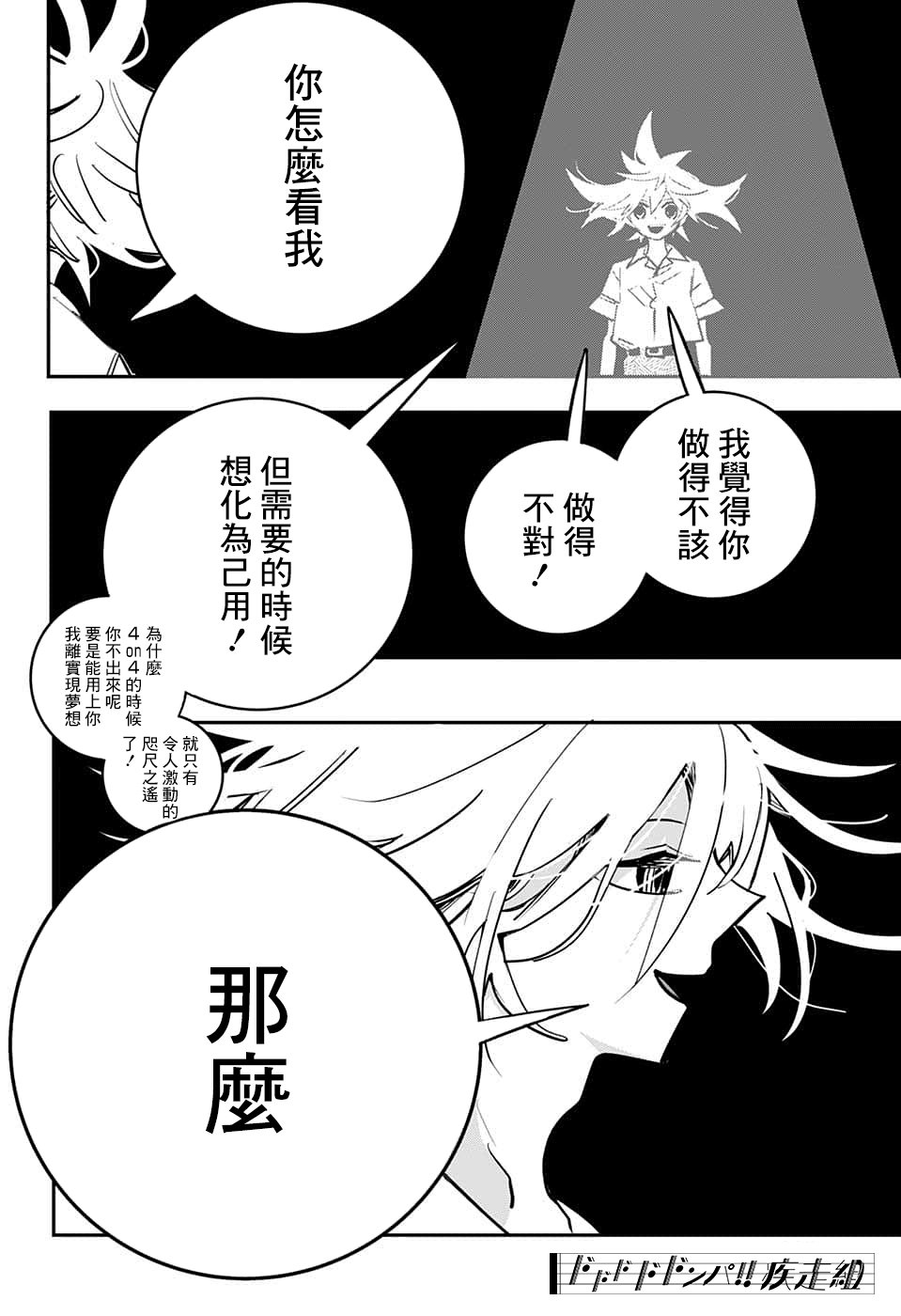 第70话
