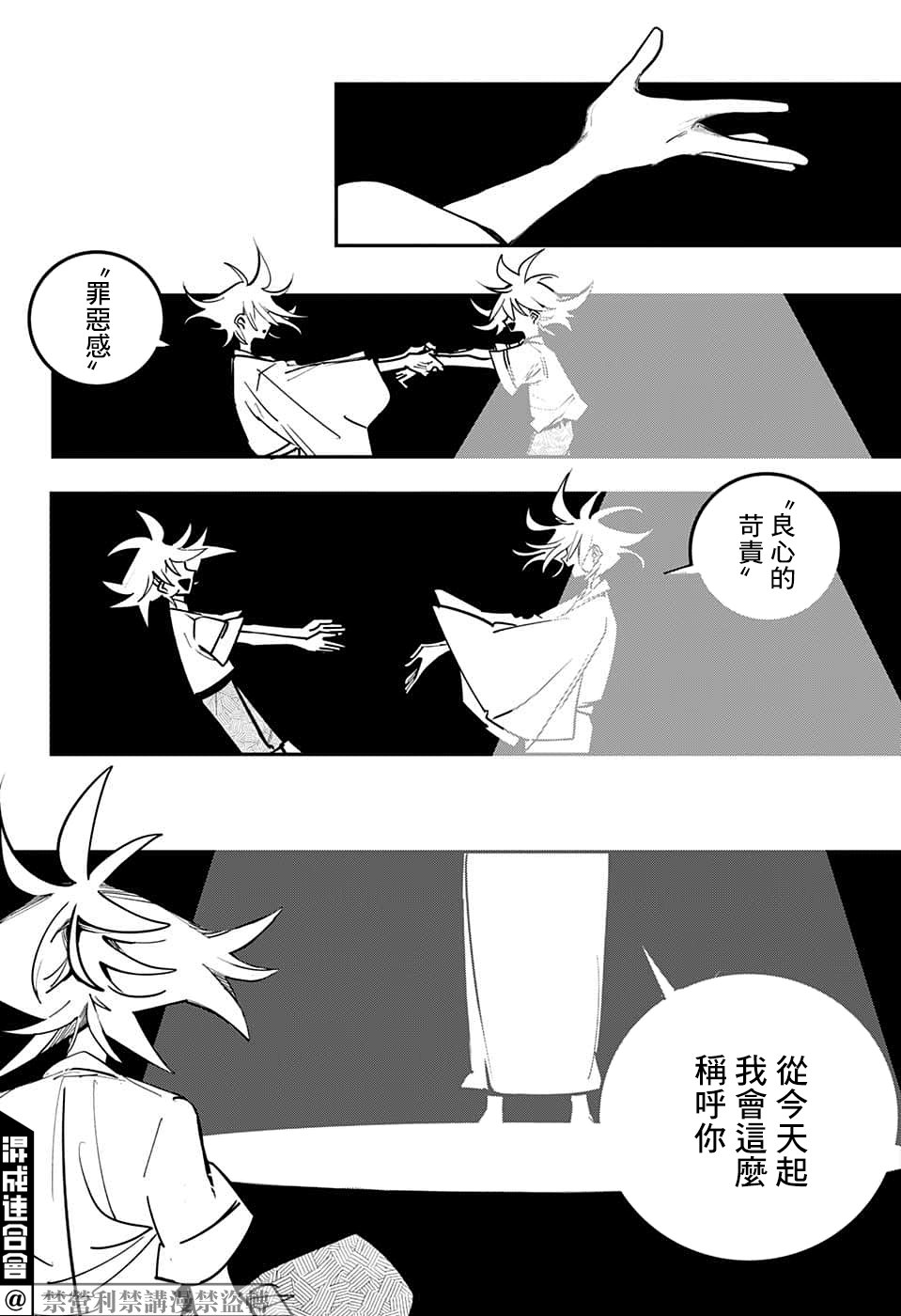 第70话