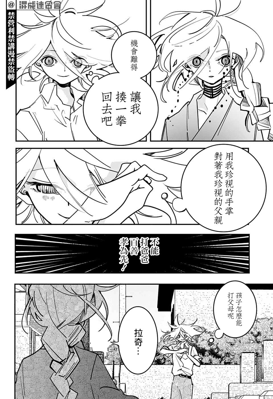 第70话