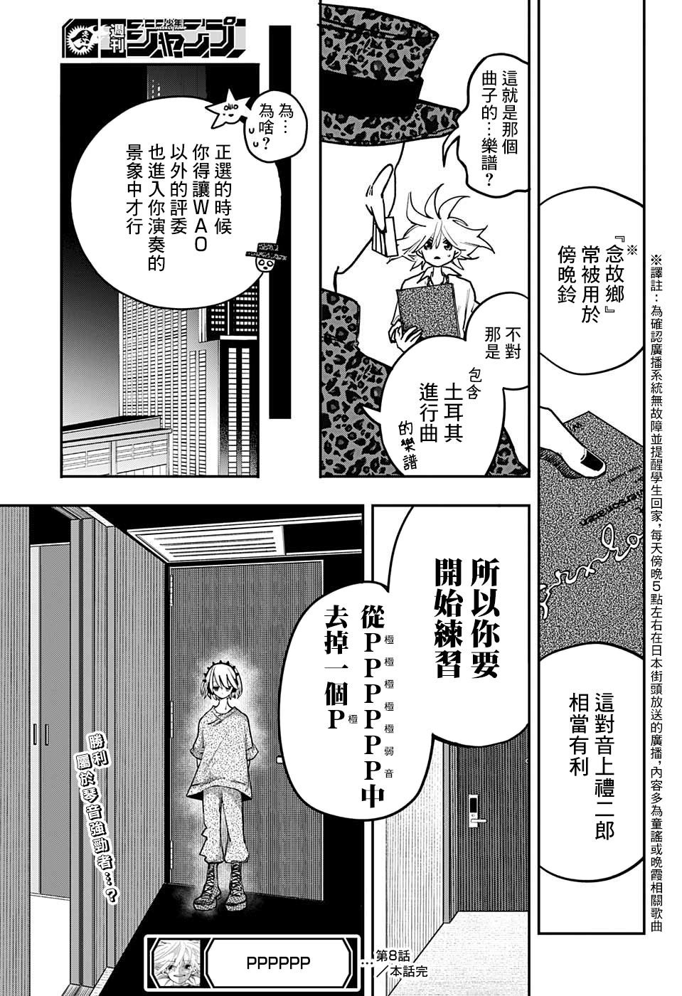 第8话