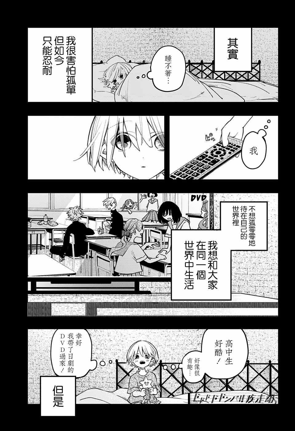 第9话