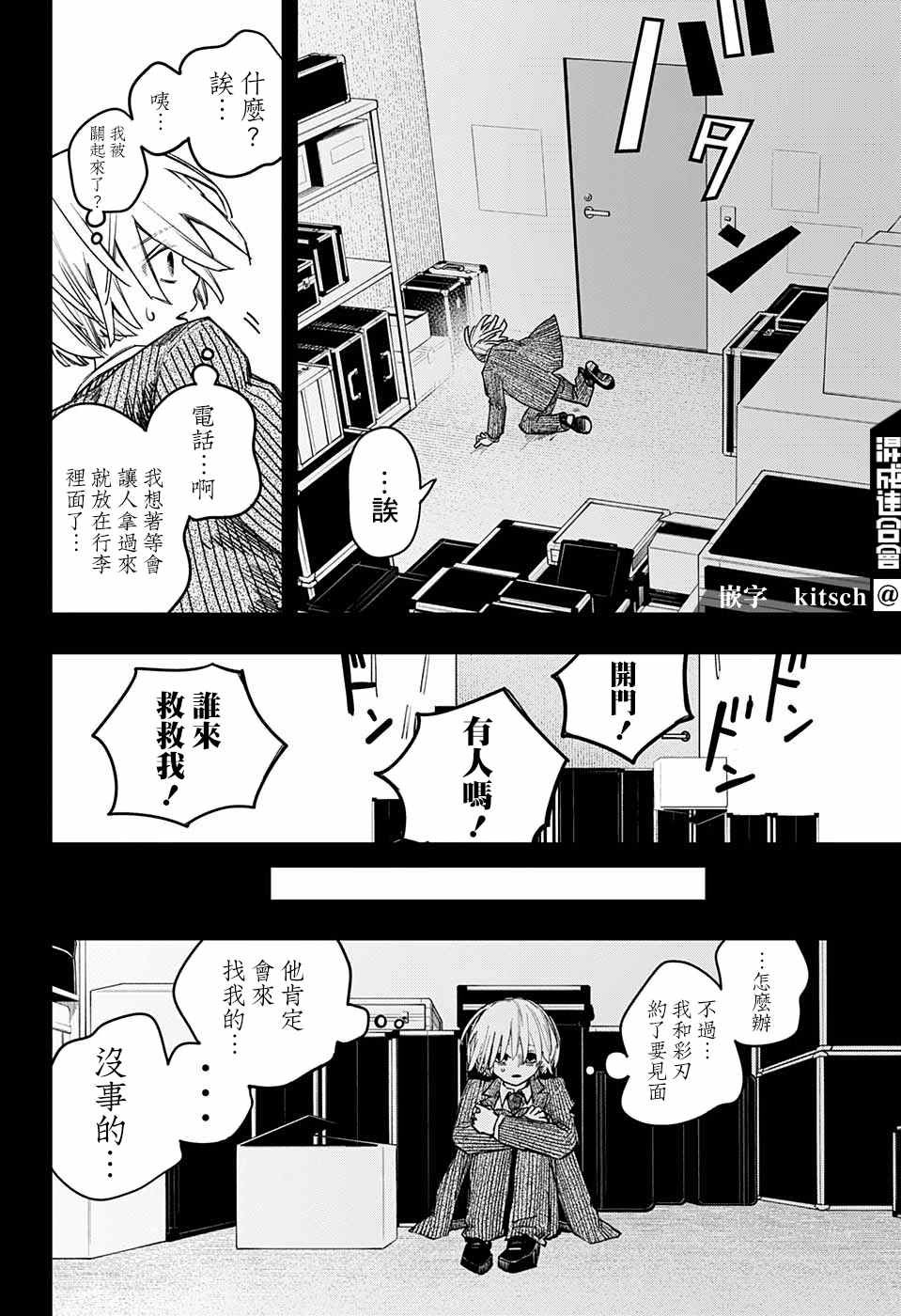 第9话