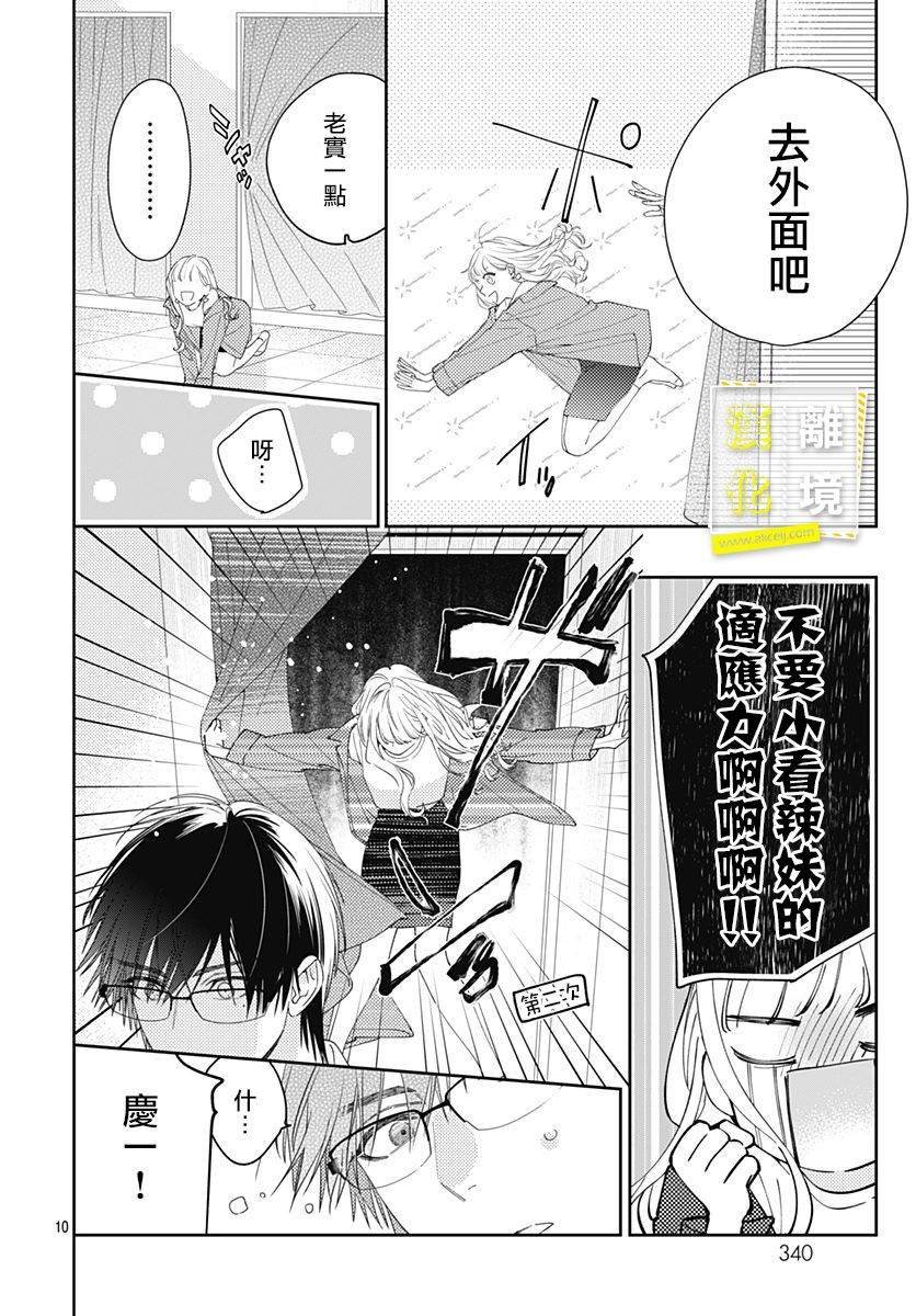 第11话